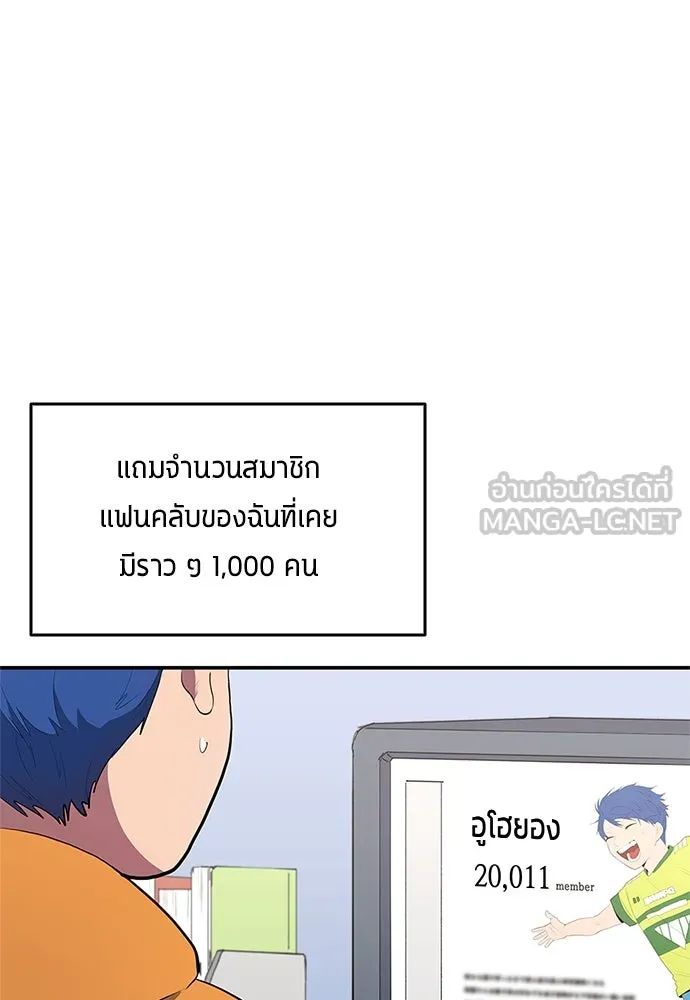 All Football Talents Are Mine ตอนที่ 41 6