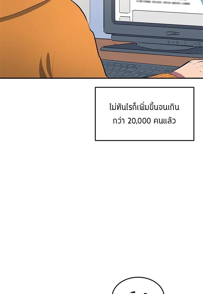 All Football Talents Are Mine ตอนที่ 41 7