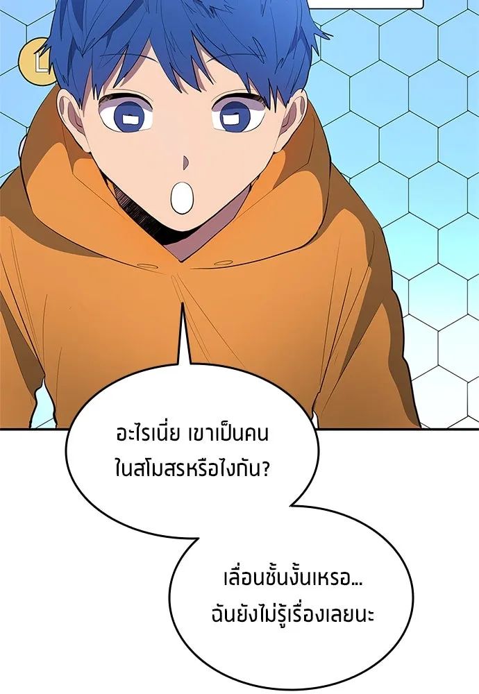 All Football Talents Are Mine ตอนที่ 41 10