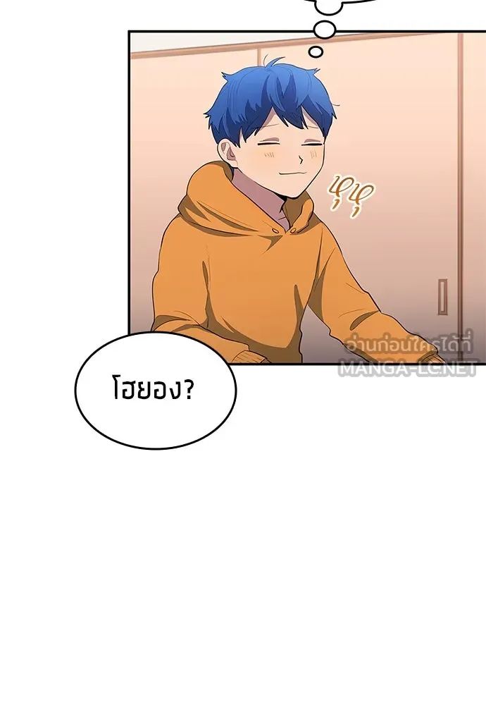 All Football Talents Are Mine ตอนที่ 41 12