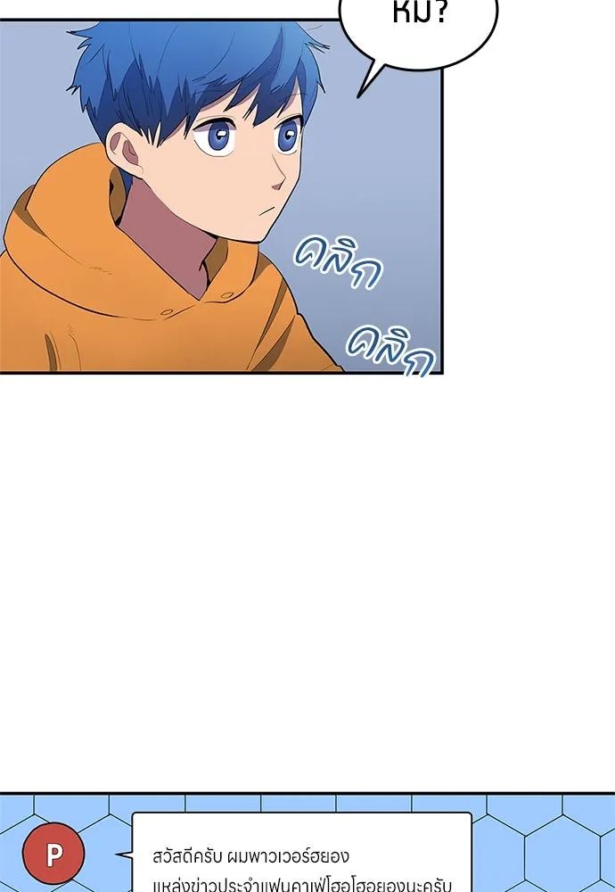 All Football Talents Are Mine ตอนที่ 41 8