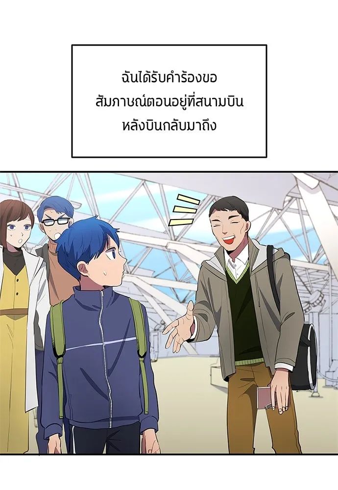 All Football Talents Are Mine ตอนที่ 41 5