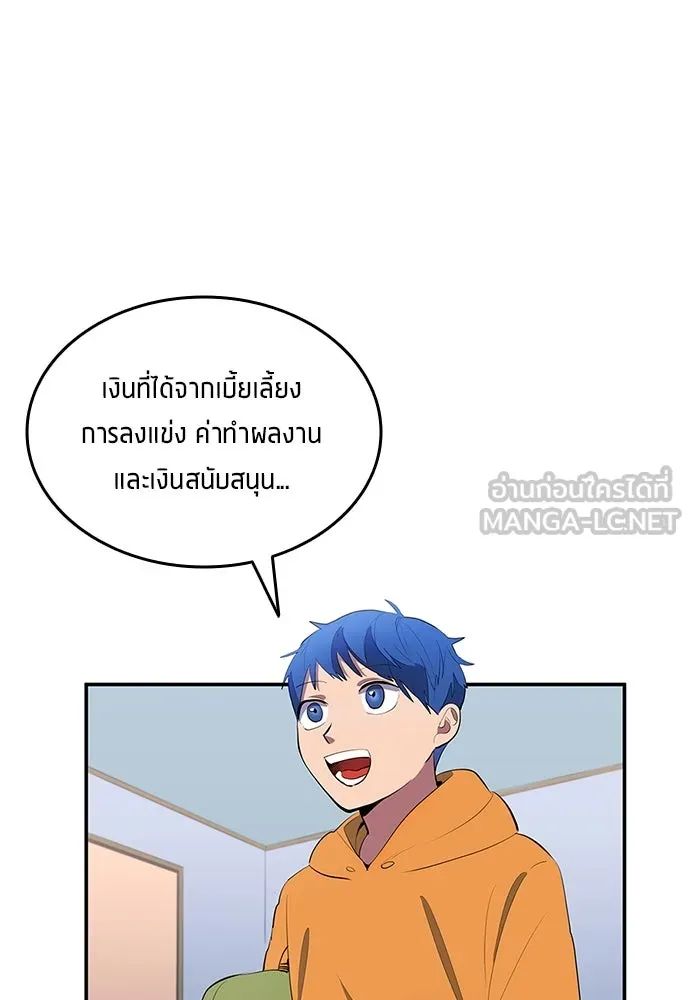 All Football Talents Are Mine ตอนที่ 41 18