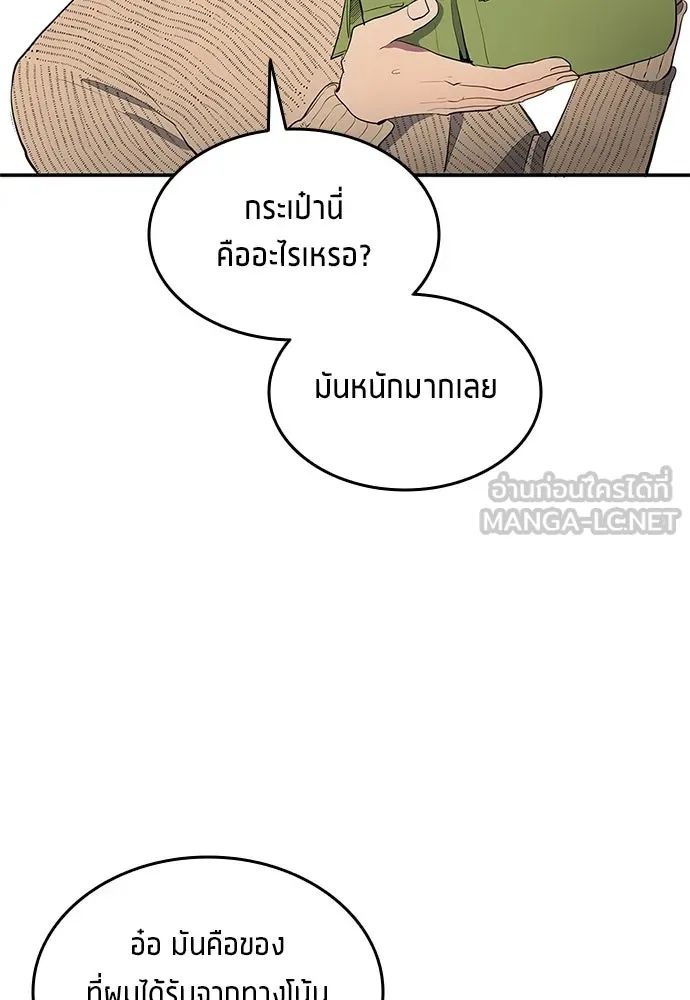 All Football Talents Are Mine ตอนที่ 41 15