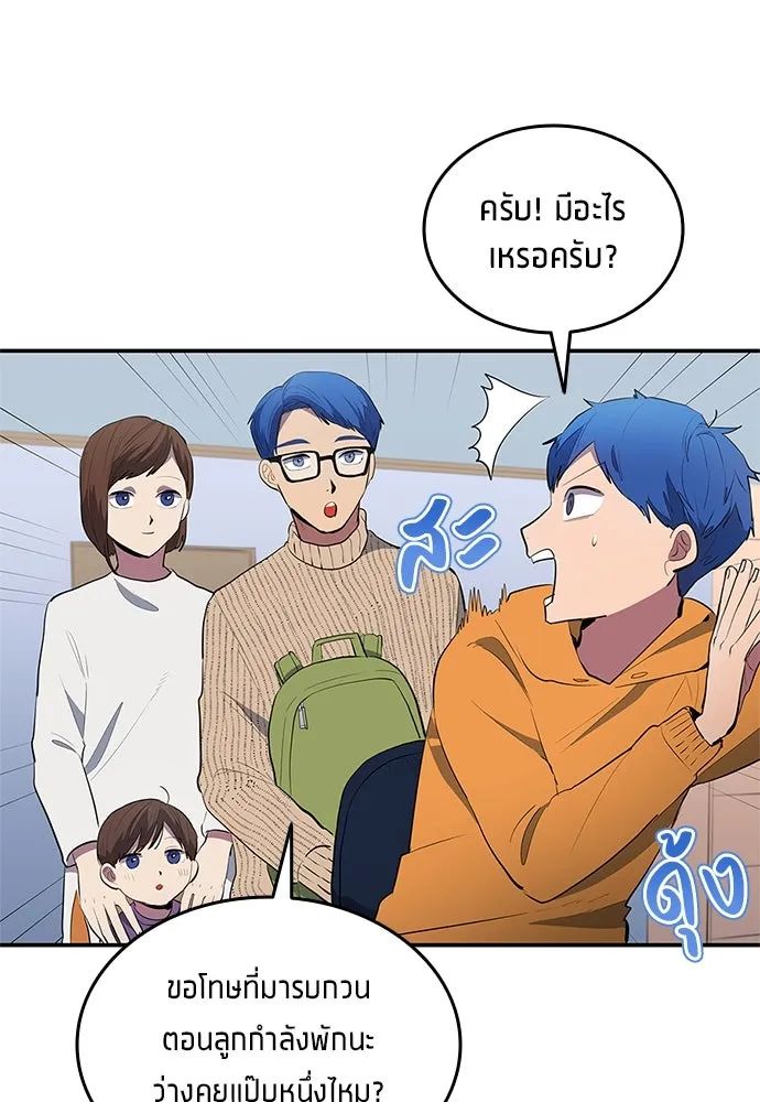 All Football Talents Are Mine ตอนที่ 41 13