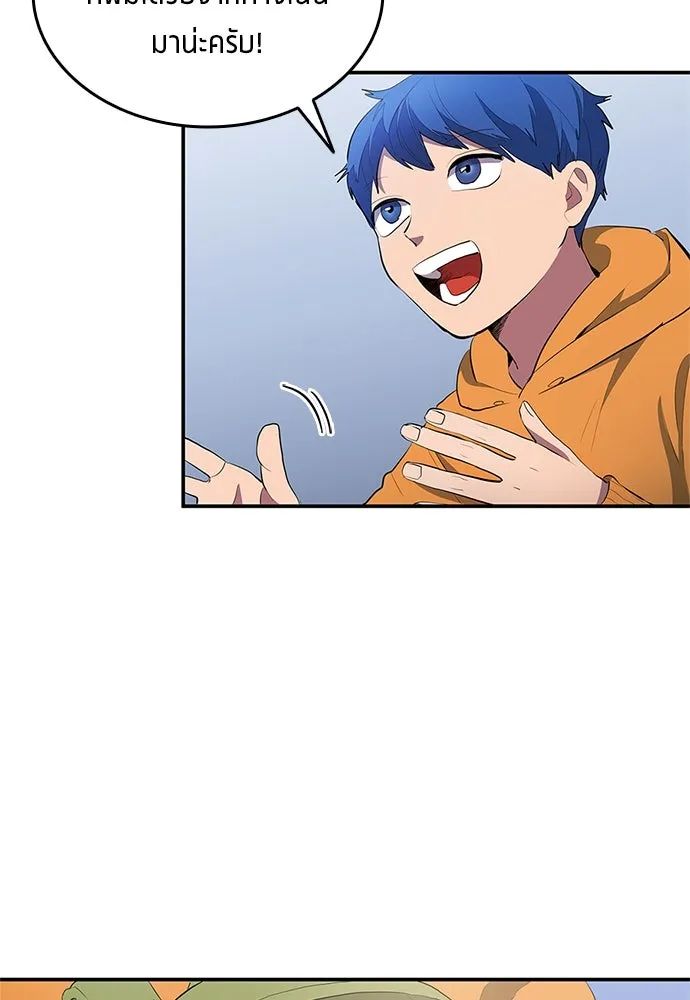 All Football Talents Are Mine ตอนที่ 41 16