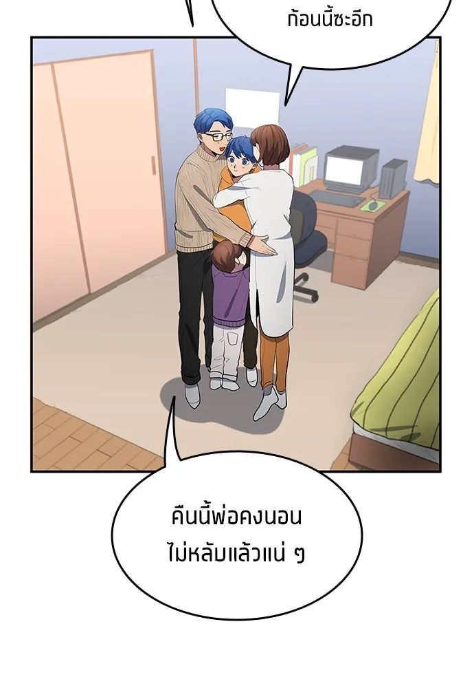 All Football Talents Are Mine ตอนที่ 41 23