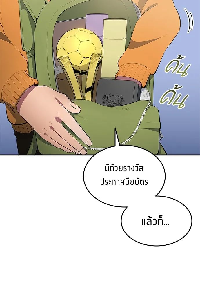 All Football Talents Are Mine ตอนที่ 41 17