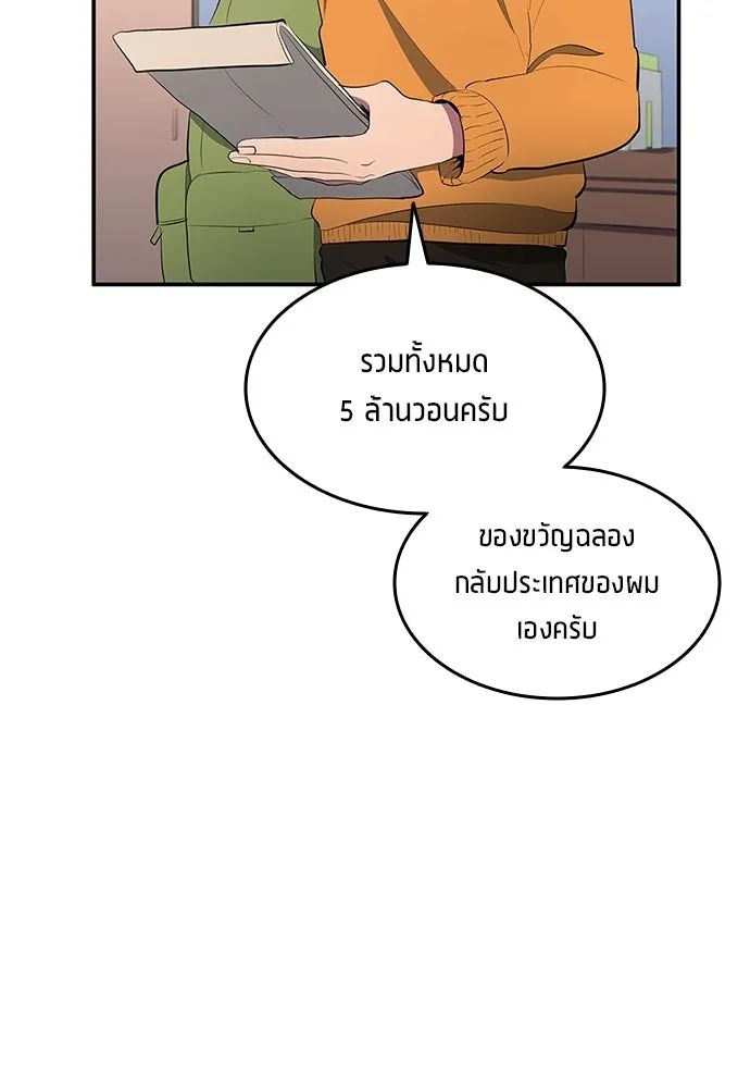 All Football Talents Are Mine ตอนที่ 41 19