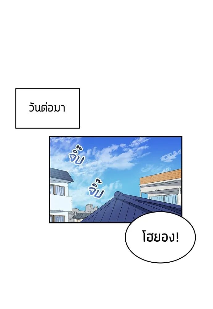 All Football Talents Are Mine ตอนที่ 41 26