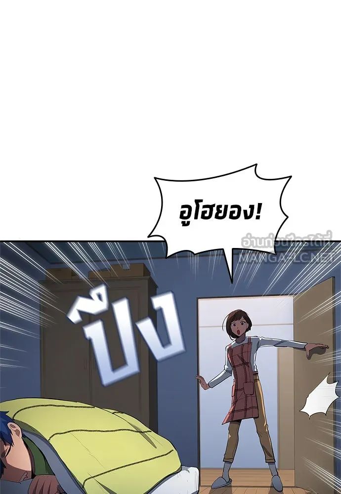 All Football Talents Are Mine ตอนที่ 41 27