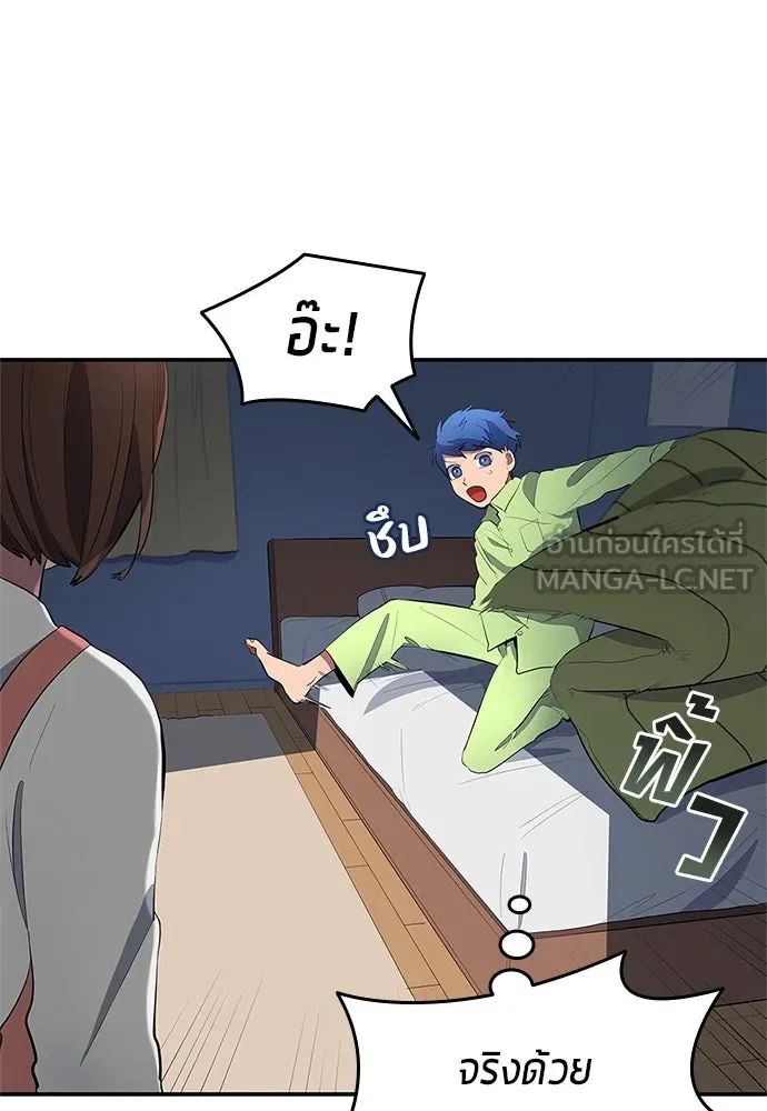 All Football Talents Are Mine ตอนที่ 41 30