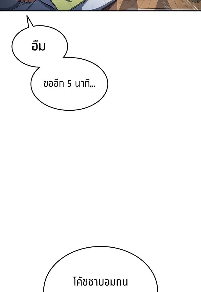 All Football Talents Are Mine ตอนที่ 41 28