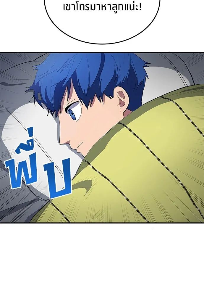 All Football Talents Are Mine ตอนที่ 41 29