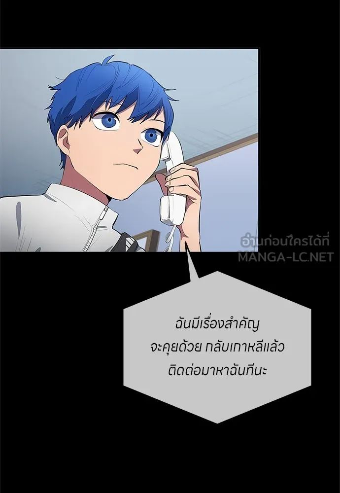 All Football Talents Are Mine ตอนที่ 41 33