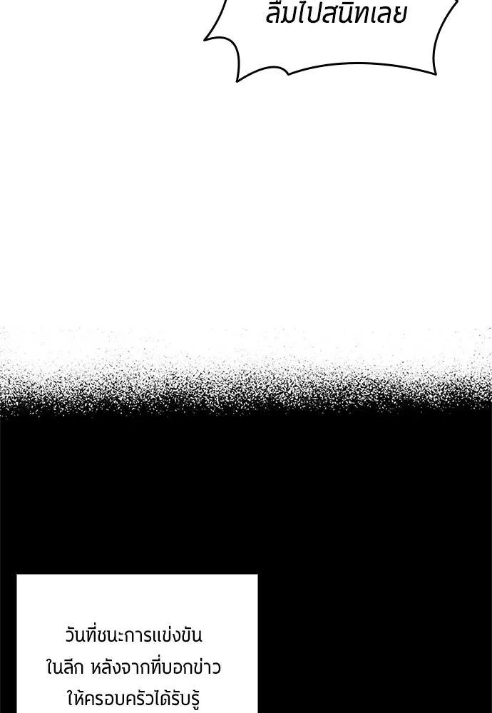 All Football Talents Are Mine ตอนที่ 41 31