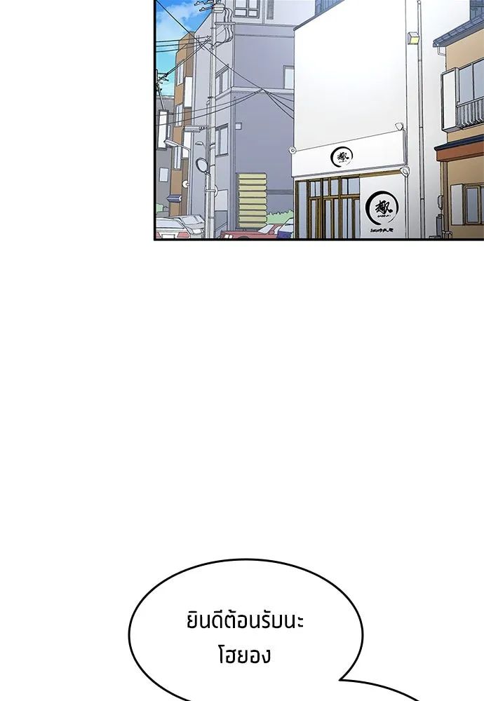 All Football Talents Are Mine ตอนที่ 41 35