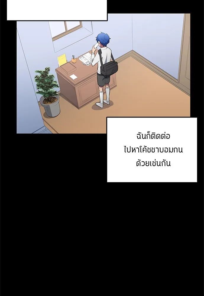 All Football Talents Are Mine ตอนที่ 41 32