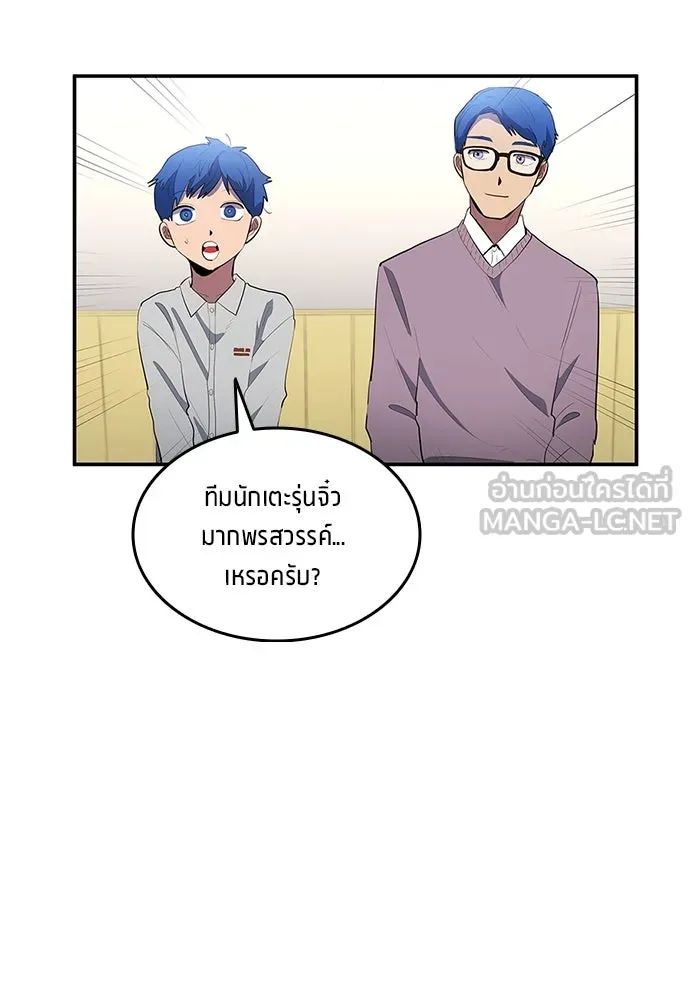 All Football Talents Are Mine ตอนที่ 41 42