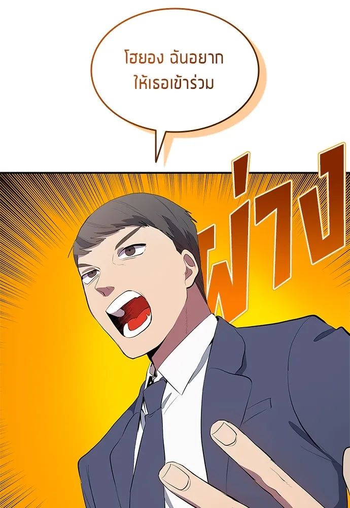 All Football Talents Are Mine ตอนที่ 41 40