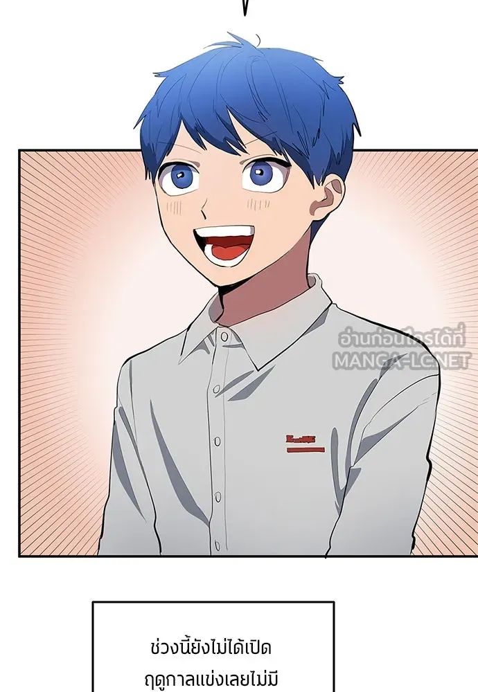 All Football Talents Are Mine ตอนที่ 41 48