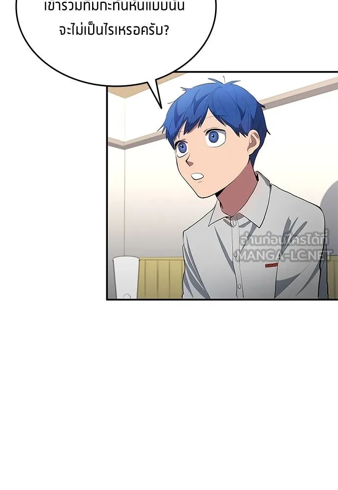 All Football Talents Are Mine ตอนที่ 41 45