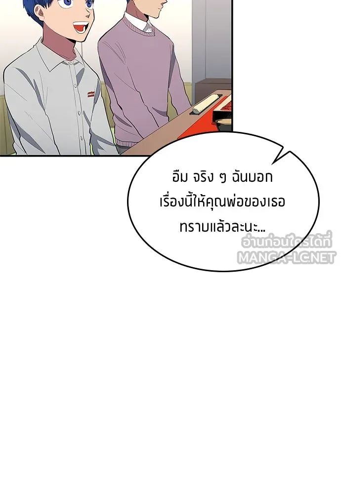 All Football Talents Are Mine ตอนที่ 41 39