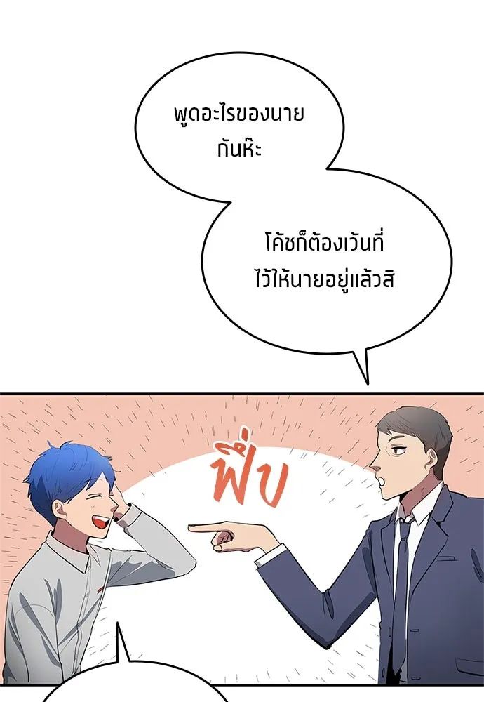 All Football Talents Are Mine ตอนที่ 41 46