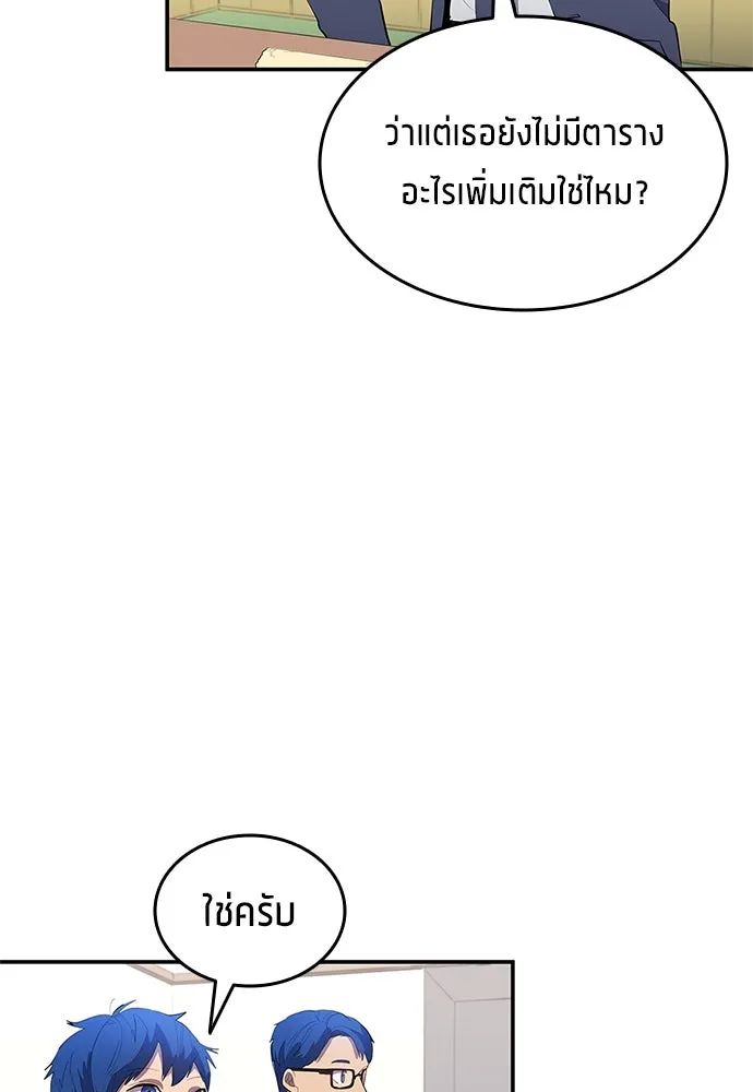 All Football Talents Are Mine ตอนที่ 41 38