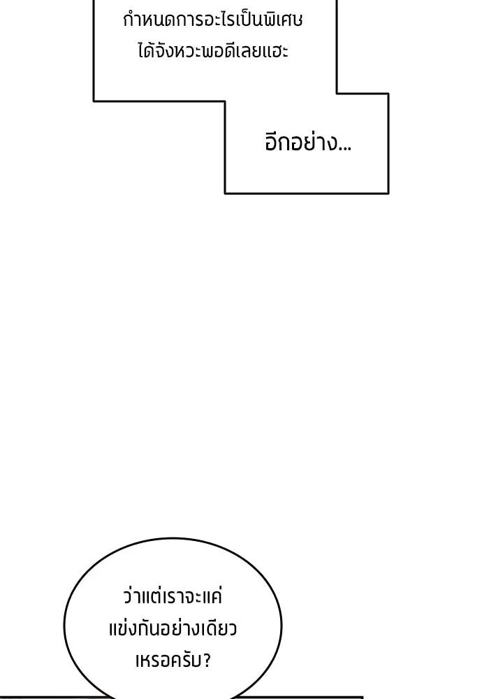 All Football Talents Are Mine ตอนที่ 41 49