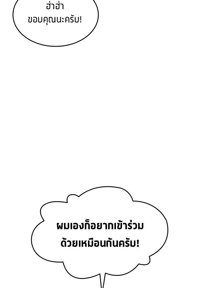 All Football Talents Are Mine ตอนที่ 41 47