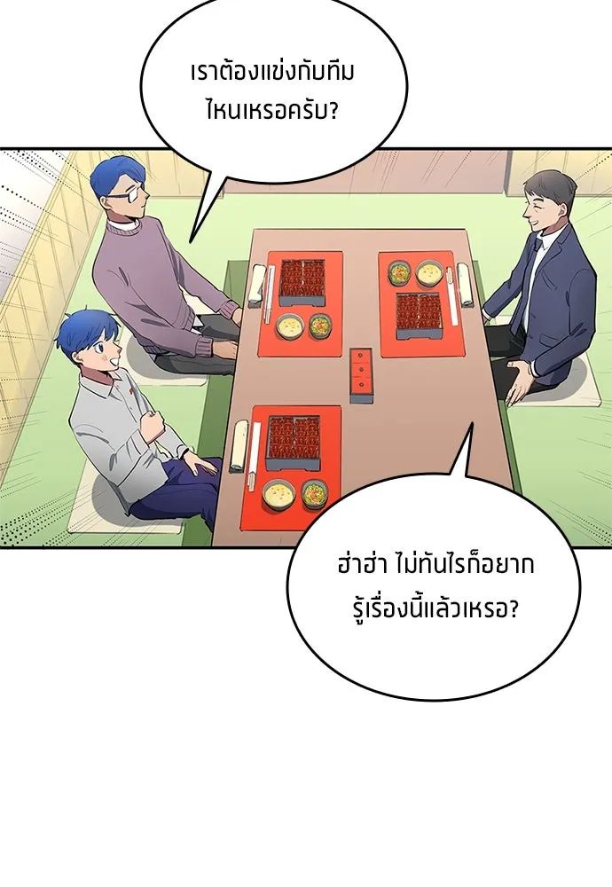 All Football Talents Are Mine ตอนที่ 41 53