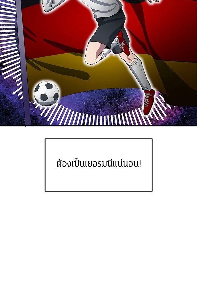 All Football Talents Are Mine ตอนที่ 41 56