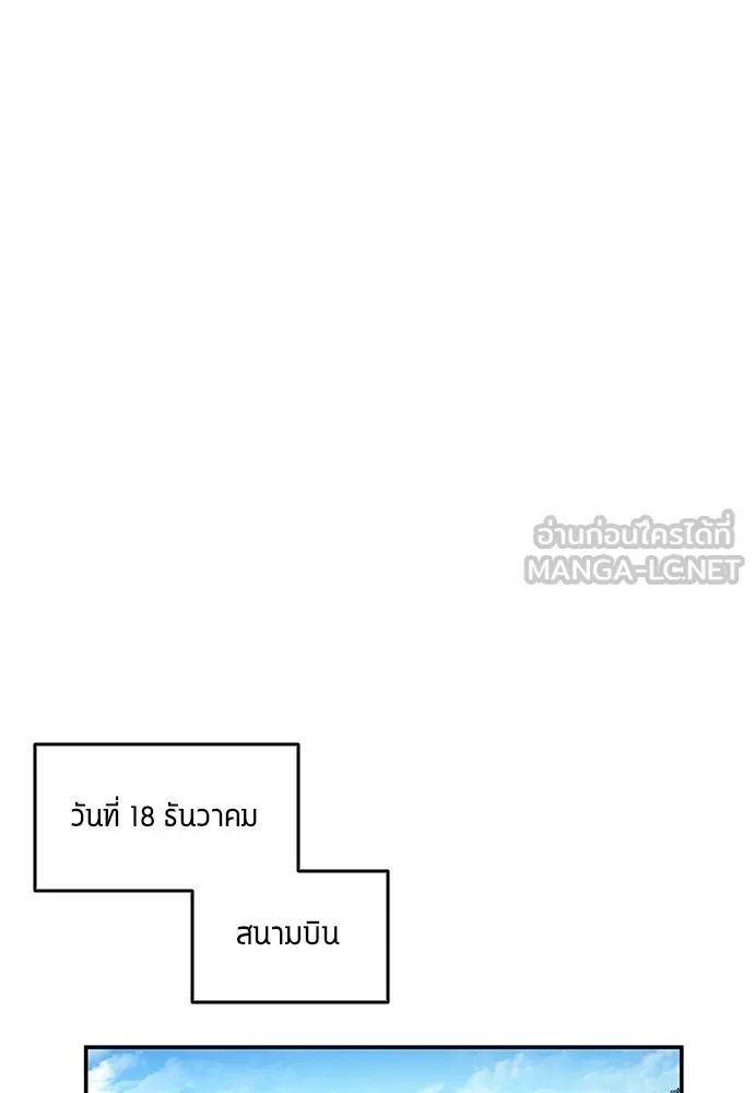 All Football Talents Are Mine ตอนที่ 41 57