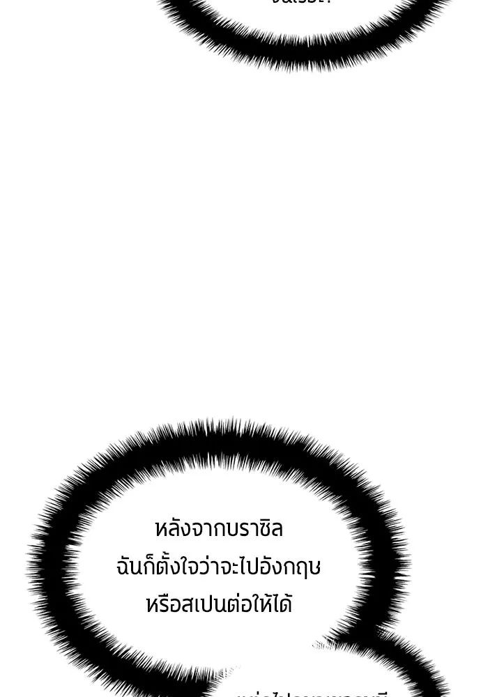 All Football Talents Are Mine ตอนที่ 41 67