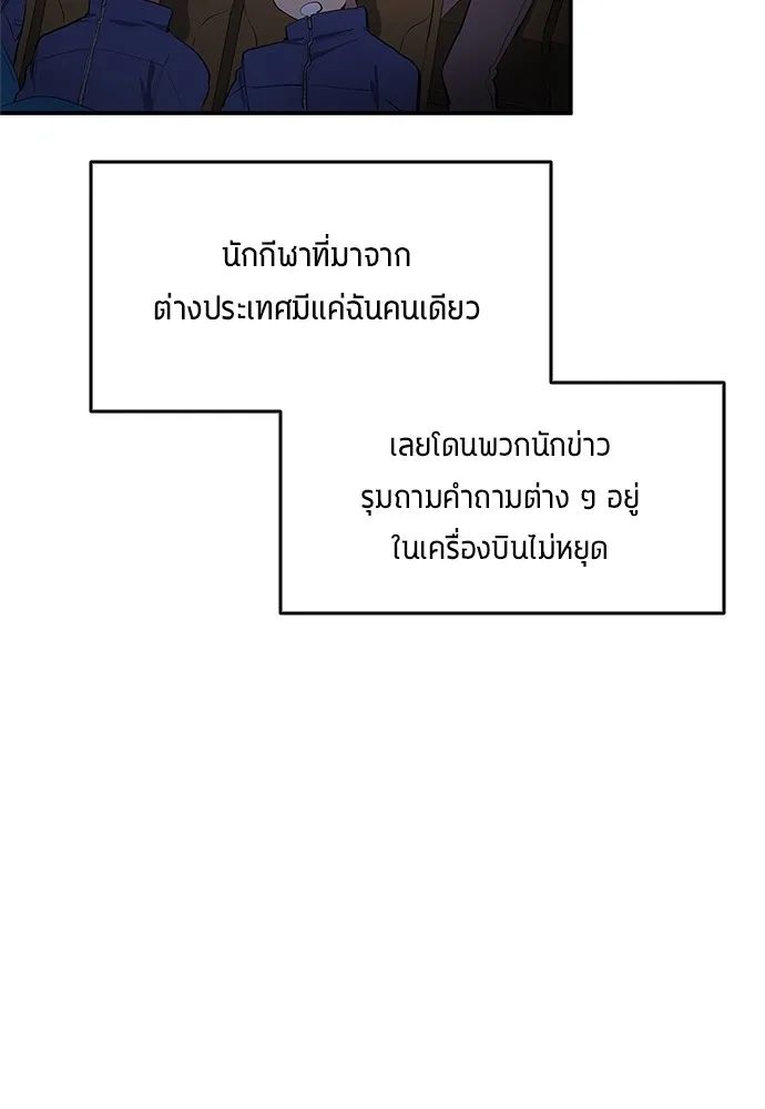 All Football Talents Are Mine ตอนที่ 41 61