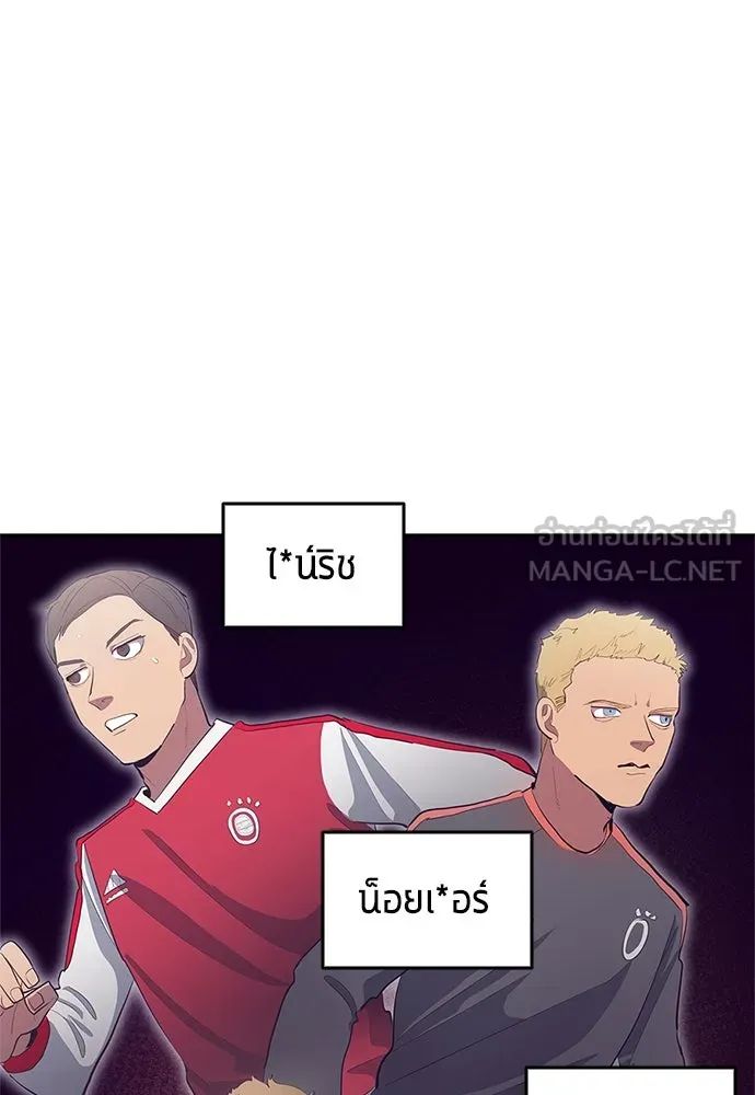All Football Talents Are Mine ตอนที่ 41 69
