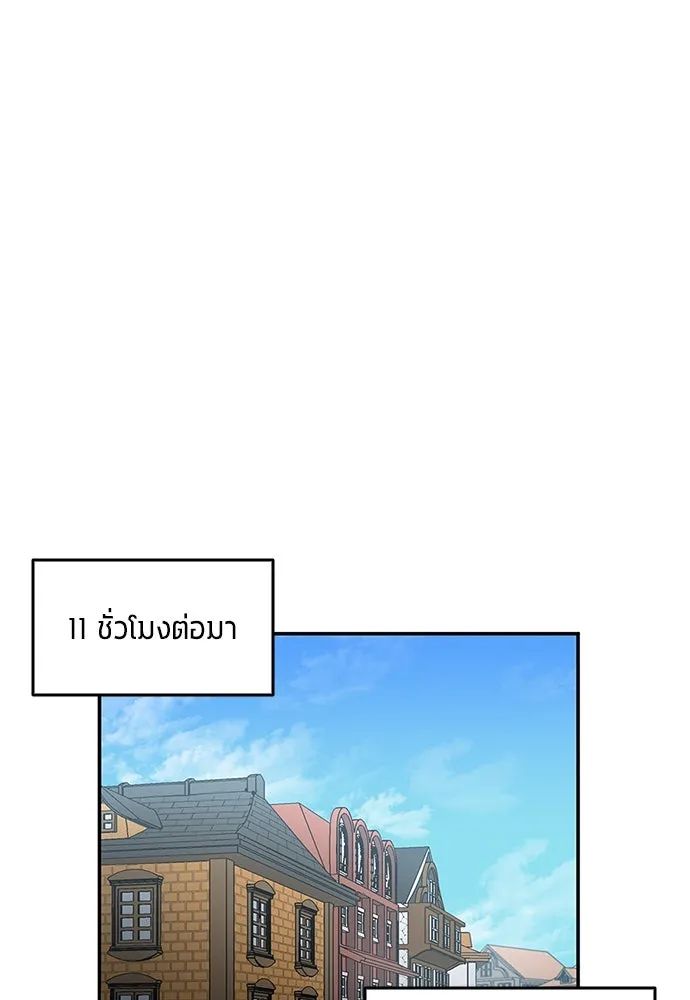 All Football Talents Are Mine ตอนที่ 41 62