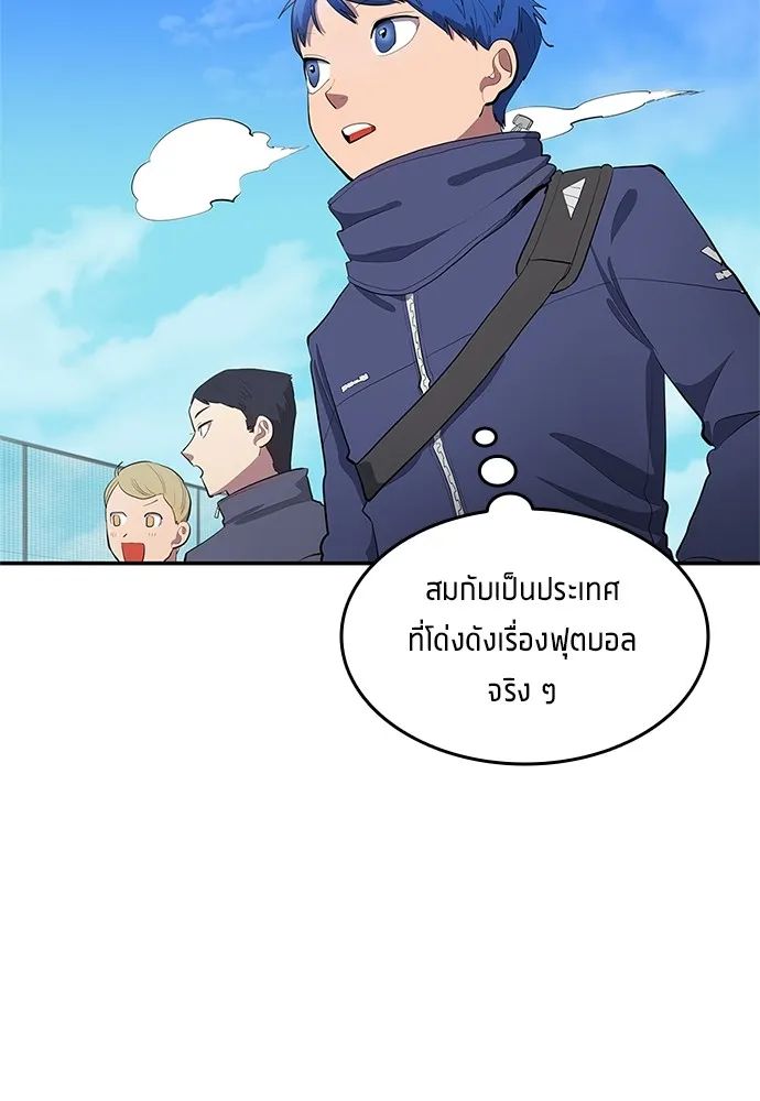 All Football Talents Are Mine ตอนที่ 41 65