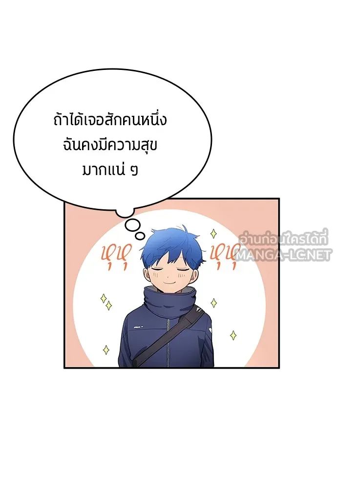 All Football Talents Are Mine ตอนที่ 41 72