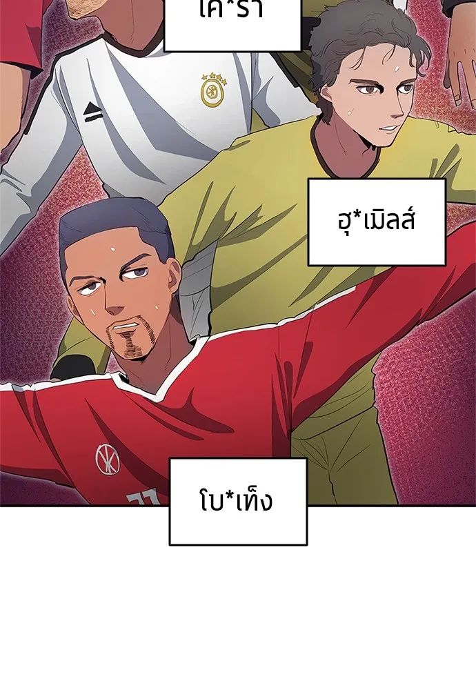 All Football Talents Are Mine ตอนที่ 41 71