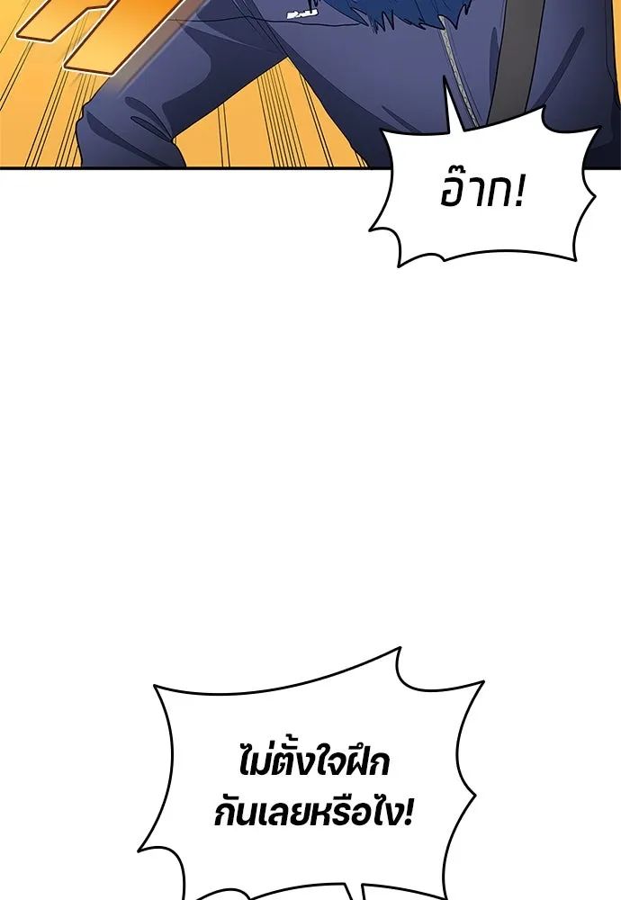 All Football Talents Are Mine ตอนที่ 41 74