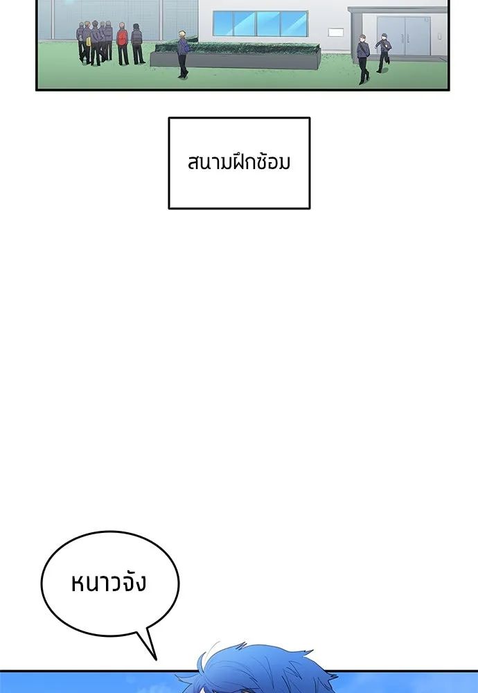 All Football Talents Are Mine ตอนที่ 41 64