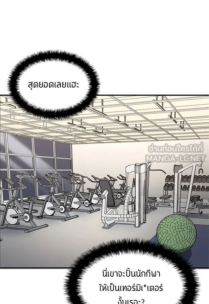 All Football Talents Are Mine ตอนที่ 41 66