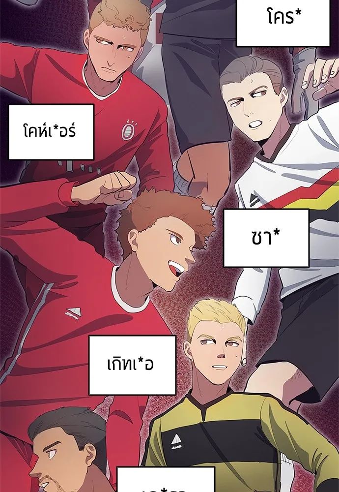 All Football Talents Are Mine ตอนที่ 41 70