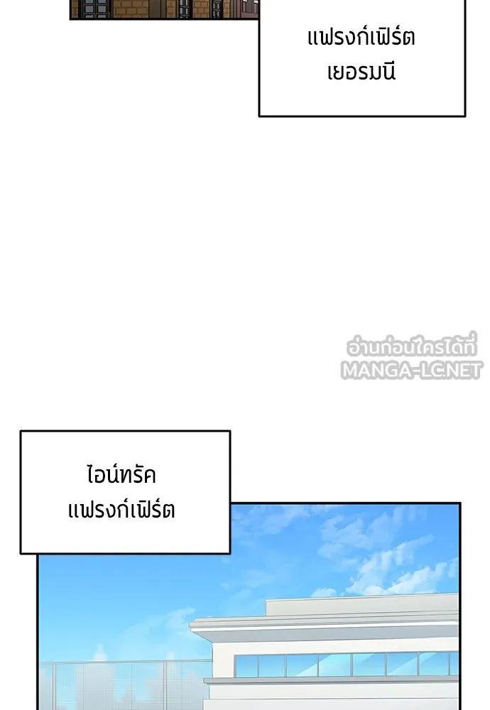 All Football Talents Are Mine ตอนที่ 41 63