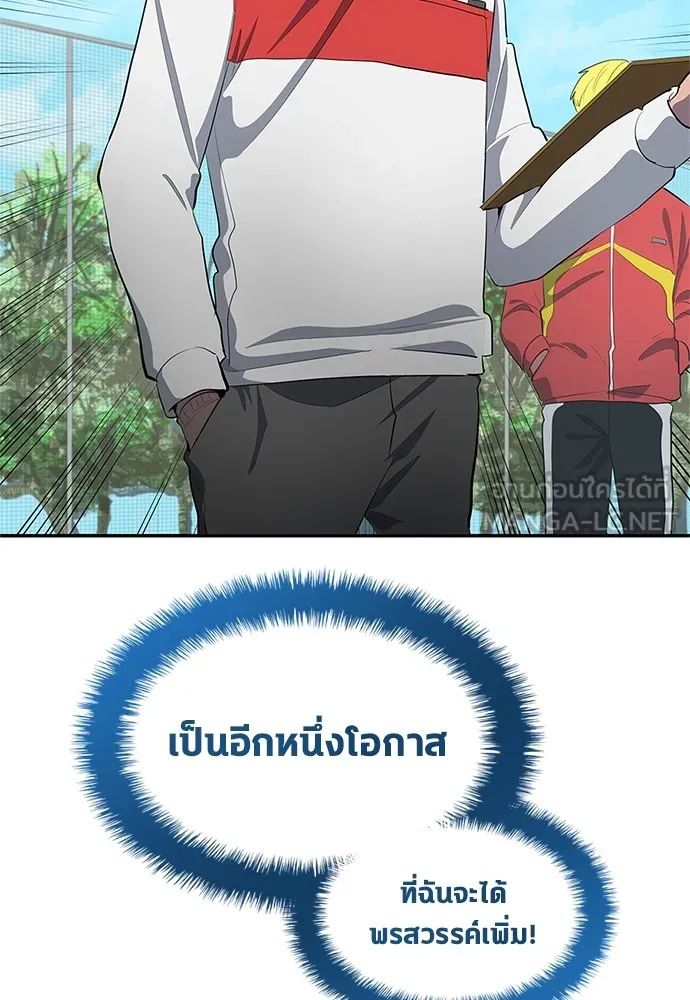 All Football Talents Are Mine ตอนที่ 41 78