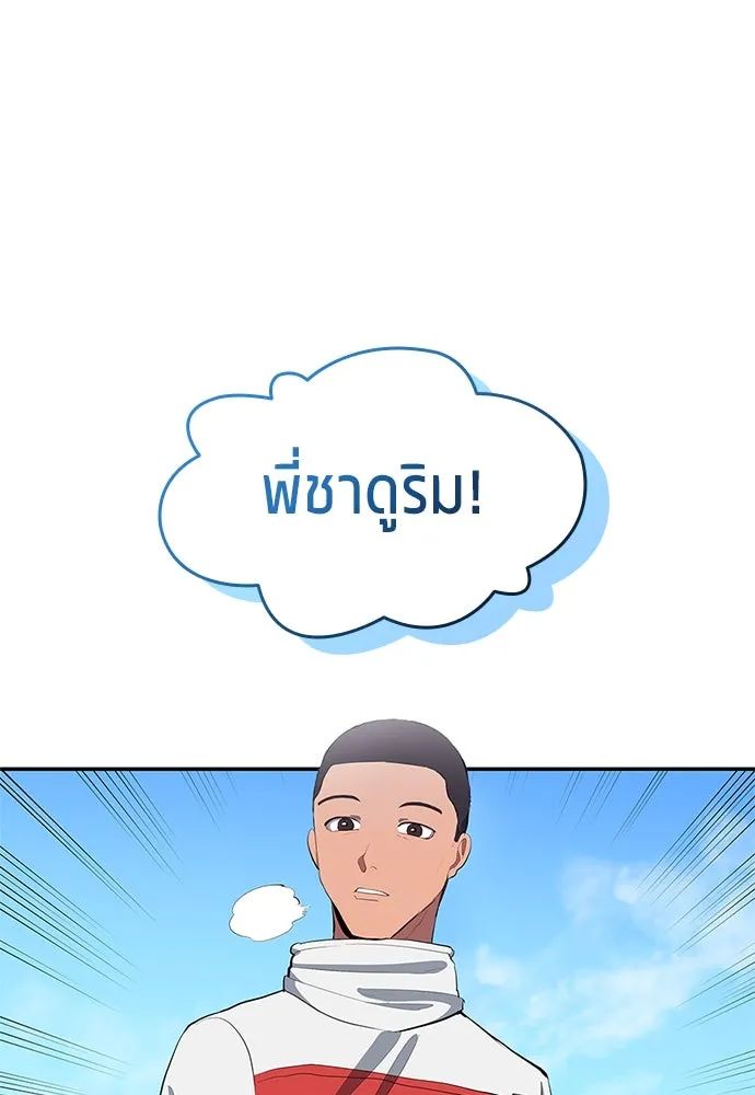 All Football Talents Are Mine ตอนที่ 41 77