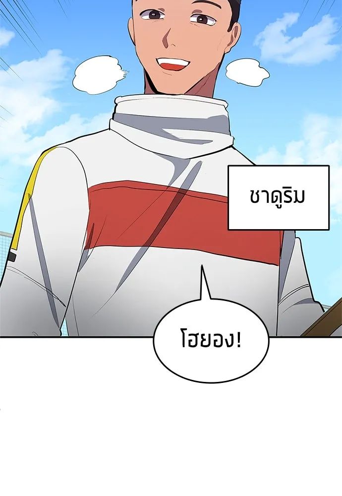 All Football Talents Are Mine ตอนที่ 42 2