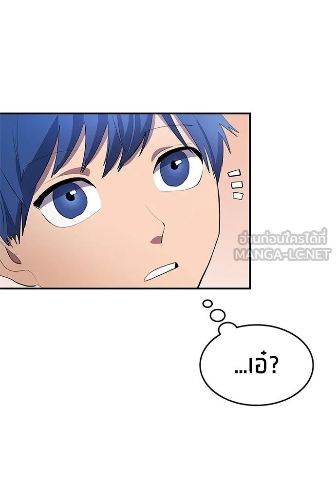 All Football Talents Are Mine ตอนที่ 42 3